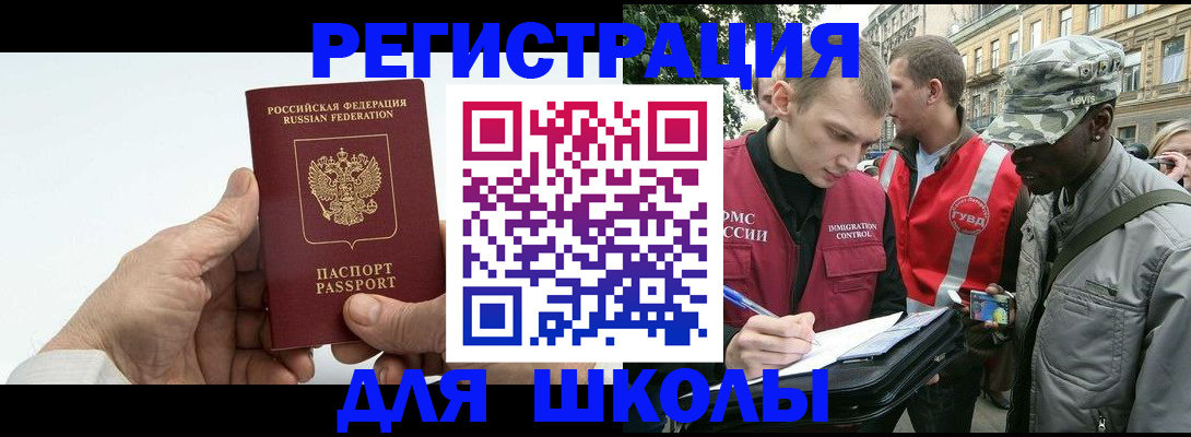 временная регистрация законно в Райчихинске