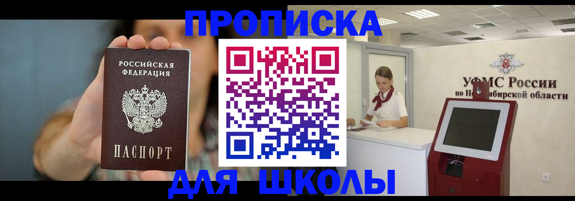 временная регистрация 2025 в Райчихинске